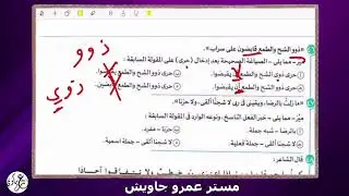 عارفين ليه منصتى ، عشان احنا بفضل الله بنحل صح