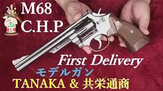M68 C.H.P 