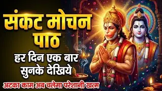 मनोकामना पूर्ति मंत्र🔥Instant Manifestation 11x Hanuman Mantra in 3 minutes #manifestation #hanuman