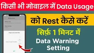 How to reset Data usage in any android(without root) | Data usage rest kaise kare |