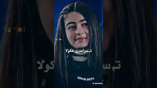 ta sarasr e khkula |#lewantoob #pashto #pashtosong