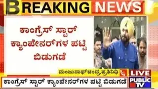 Congress Releases Star Campaigners List For Karnataka Assembly Elections