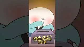 王伯伯獻唱尾牙中大獎之歌❤️老祖宗，保佑我，改編原曲來自：1998 花木蘭#搞笑 #尾牙 #shorts