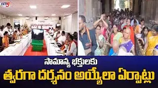 Huge Crowd At Srisailam Mallana Temple | Srisailam Latest | TV5 News