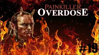 Painkiller Overdose : ЭТОТ ВОЗДУШНЫЙ ВОЗДУХ В АДУ#19