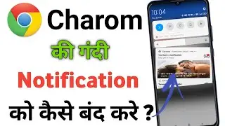 Chrome ki notification kaise band kare? how to stop chrome browser notification