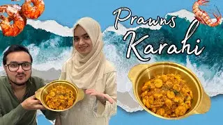 Juicy and spicy prawn karahi - flavour in every bite! 🤤🦐| sharing tips for perfect prawns ❤️