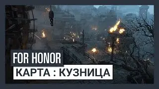 For Honor Shadow & Might - Карта 