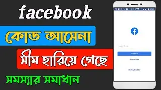 How To Login Facebook Without Two Factor Authentication Code | Login Approvals 2022 |Bangla Tutorial