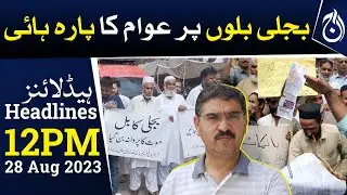 Public protest over electricity bills - PM Kakar asks for suggestions on electricity price reduction