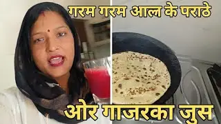 आज हमने बनाई गरम-गरम आलू के पराठे