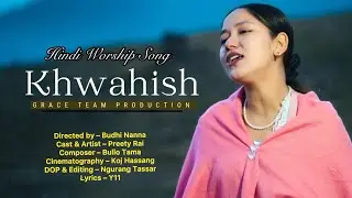 KHWAHISH | Official Grace Music ft - PREETY RAI