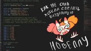 Делаю визуальную новеллу