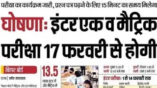 Bseb class 12th exam routine 2022 | Bseb class 10th exam routine 2022 | Bseb final exam 2022 Date..