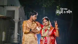 Moushumi weds Pradip | Bengali Wedding Moments | Frozen Pixel Studio | FPS