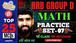 RRB GROUP D Practice Set 2026 | RRB GROUP D Maths Practice Set | Group D Practice Set |By Hariom Sir