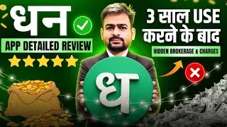 Dhan App Review | Dhan Demat Account Review | Demat Brokerage Charges Dhan vs Zerodha vs Groww