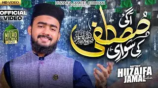 Rabi Ul Awal Naat 2024 | Aagai Mustafa Ki Sawari | Huzaifa Jameel Chohan