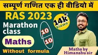 RAS Pre Maths Marathon class by Himanshu Sir // Pdf link 👇 Topics 👇 // Ras pre maths and reasoning
