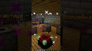 Древний алтарь и руны на сервере Cosmoplex #cosmoplex #майнкрафт #slimefun #шортс #shorts