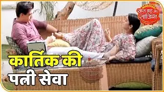 Karthik's Cute Act For Naira | Yeh Rishta Kya Kehlata Hai | Saas Bahu Aur Saazish