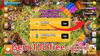 Gem 100 free ပေးနေတဲ့ Supercell Store #coc #clashofclans #supercell #free #codashop #gems