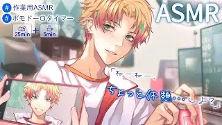 【作業用ASMR】配信者彼氏が横でゲームしつつ休憩中にいちゃついてくるASMR！