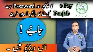 |How To Set e Pay Punjab Login & Password|