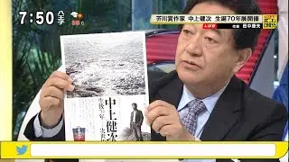 田中康夫「和して同ぜず 中上健次生誕70年 紀伊のDNA」 [モーニングCROSS]