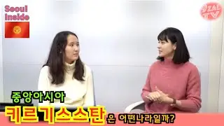 키르기스스탄 여행은 버킷리스트에 넣어도 괜찮을 것 같습니다