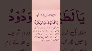 jaldi shadi ka wazifa | love marriage ka wazifa | pasand ki shadi ka wazifa #lovemarriage #wazifa