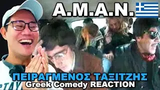 &Alpha;&Mu;&Alpha;&Nu; - &Pi;&Epsilon;&Iota;&Rho;&Alpha;&Gamma;&Mu;&Epsilon;&Nu;&Omicron;&Sigma; &Tau;&Alpha;&Xi;&Iota;&Tau;&Zeta;&Eta;&Sigma; - Greek Comedy REACTION