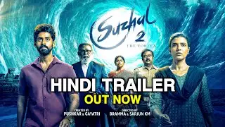 Suzhal Season 2 Hindi Trailer Out Now | Suzhal Season 2 Hindi Dubbed Release Date |