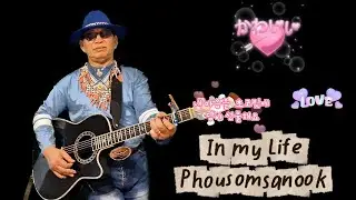 IN MY LIFE(Cover version)