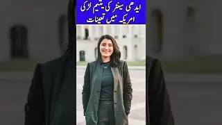 Edhi Center Ki Larki ki Motivational Story #edhi #edhifoundation  #abdulsattaredhi  #rabiabano #reel