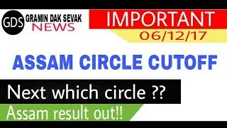 GDS ASSAM RESULT: CUTOFF, NEXT CIRCLE, WEBSITE UPDATE