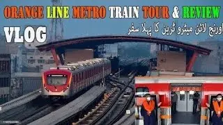 First time travel in Orange Train Lahore | Review of Orange train in pakistan | Lahore Chapter # 1