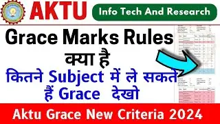 Aktu Grace New Rules 2024, कितने सब्जेक्ट में ले सकते हैं ग्रेस, Aktu Grace Criteria Aktu Grace Mark