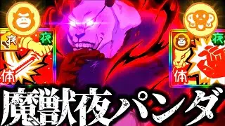 SP潜在解放来ない悲しみの人形！怒りと死滅回游虎杖バフで魔獣と化した夜パンダがEX14真人や75階層をぶっ飛ばす怖すぎたwww 呪術廻戦　ファントムパレード　ファンパレ　夢幻廻楼