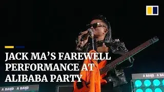 Jack Ma and his successor sing at Alibaba's 20th birthday celebration