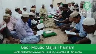 Badr Moulid Majlis Thamam | Bankshall Street Zaviyathul Fassiya Shazuliya, Colombo 11 - Sri Lanka
