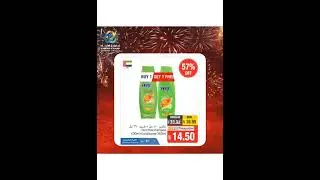 Big Saving Offer- Union Co op | Promotioninuae