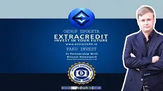EXTRA CREDIT ICO КУРСЫ ПО ОБУЧЕНИЮ КРИПТОВАЛЮТЕ