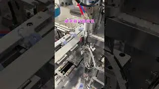 #Automatic Riveting Machine #Screw Machine #Automatic Tapping Machine #Automatic Chamfering Machine