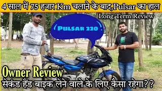 Bajaj Pulsar 220F|Long Term Review|Owner Review After 4years Used and 73k Km Driven|Ranchi Jharkhand
