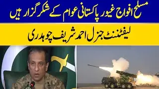 Gratitude to the Nation &ndash; Armed Forces Salute the Brave People of Pakistan| Dawn News