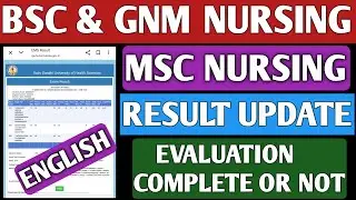 Результаты экзаменов на степень бакалавра сестринского дела (BSC NURSING) 2026 RGUHS | Результаты...