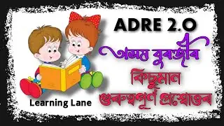 ADRE 2.O || Assam History part 2 || with Learning Lane