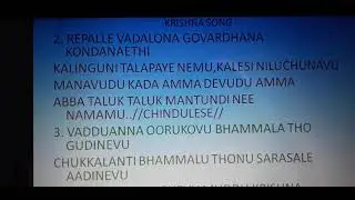 chindulese sri krishna song by satya bhama...