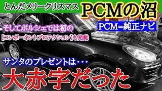 【年内納車不可】年末最後に客激怒か・・・コレ真似したらアカン